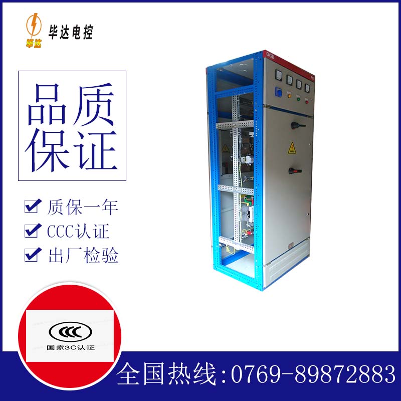 尉犁GGD固定式开关柜