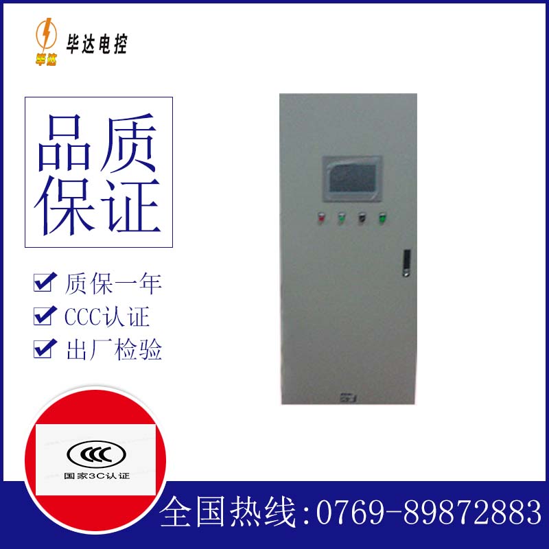 尉犁变频控制箱