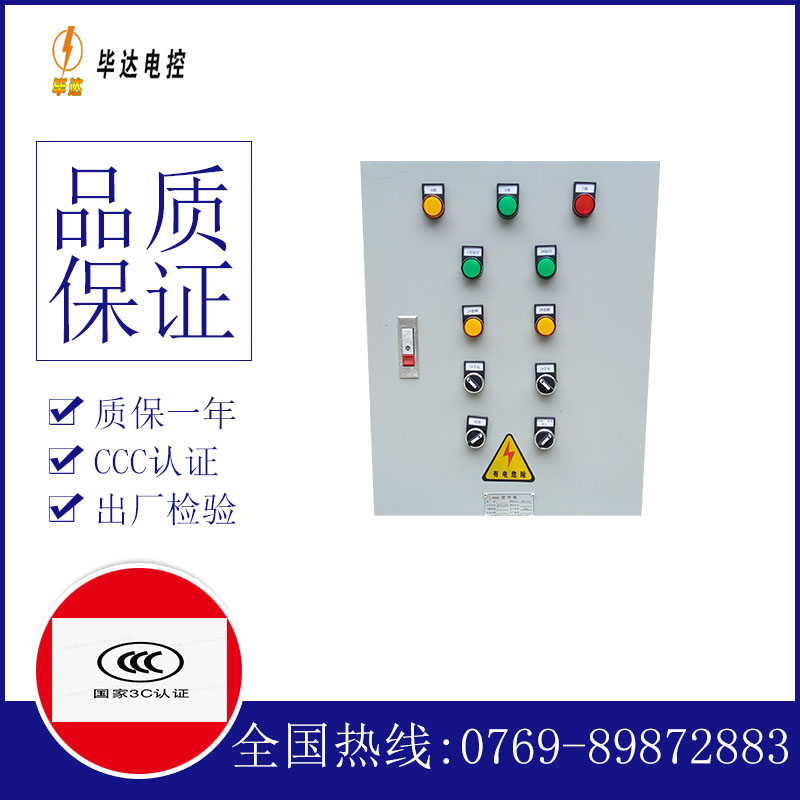 尉犁水泵控制箱